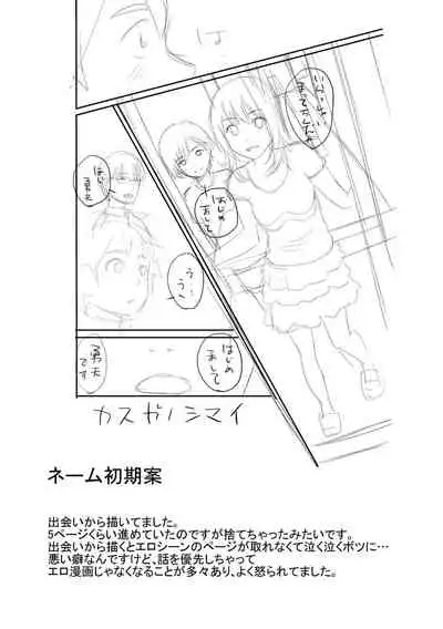 [Yoshida Tobio] Onee-chan to no Himegoto ~Ireru Toko Wakaru?~ [Digital]