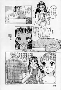 [Emai Komotoda] Binetsu no Jikan