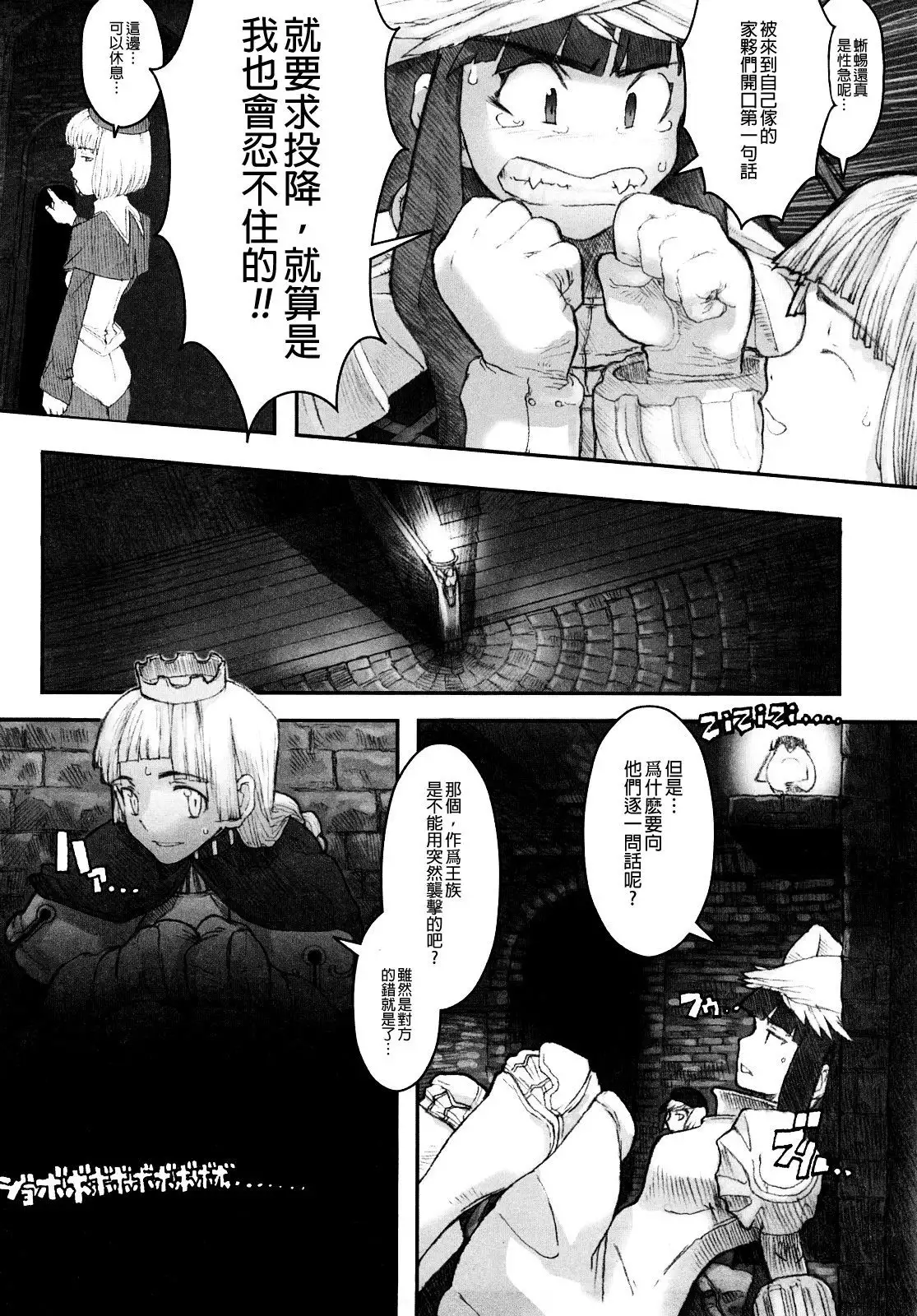 Load of Trash Kanzenban Ch. 1-7