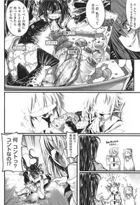 [Mochi] Shinazu no Himegimi