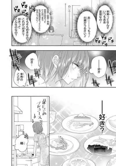 Seihuku Play 3