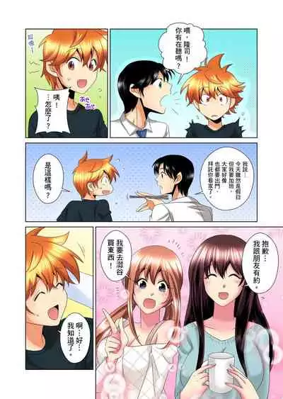 [Mima] Kon Nani Bikubiku Shiteru no ni… Shi nai no? - Ofuro de! Heya de! Living demo!? Aniki no Yome ni Iji rarete…- | 明明你的弟弟挺成這樣….還不上嗎？～在浴室！在房間！在客廳也是!?被老哥的妻子不斷地玩弄… Ch.1-16 [Chinese]