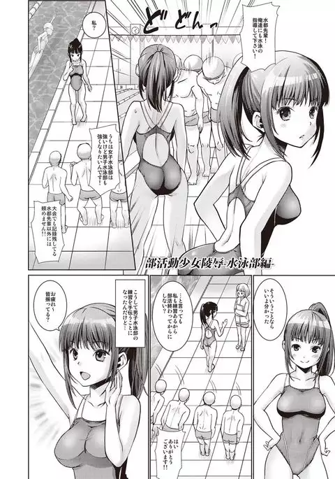Houkago Chikan Club