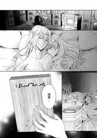 [Saotome Mokono] Kyououji no Ibitsu na Shuuai ~Nyotaika Knight no Totsukitooka~ 1 Ch. 1-2 [Chinese] [瑞树汉化组] [Digital]