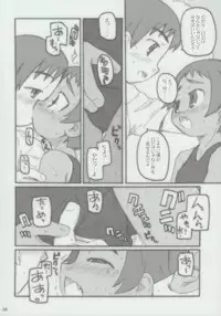 [Shimoboard (Shimo-san)] kottsunko