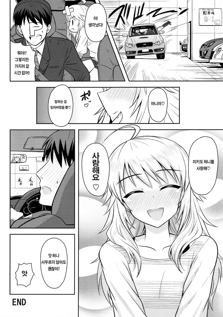 おしえて MY HONEY