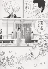 [U.R.C (MOMOYA SHOW-NEKO)] U.R.C Maniax (Sakura Taisen)