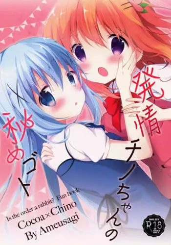 (SPARK12) [Yurikago (Yuri)] Sangatsu Usagi no Himegoto (Boku no Hero Academia)