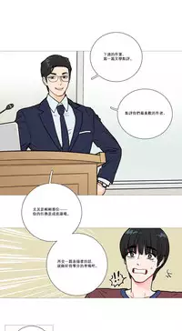 [The Jinshan] Sadistic Beauty Ch.1-16 [Chinese] [17汉化]