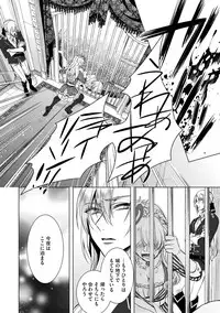 [Saotome Mokono] Kyououji no Ibitsu na Shuuai ~Nyotaika Knight no Totsukitooka~ Ch. 6 [Digital]