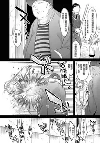 [Nanamatsu Kenji] Zoku Kuzu no Fukushuu (Otokonoko Heaven's Door 5) [Chinese] [瑞树汉化组] [Digital]