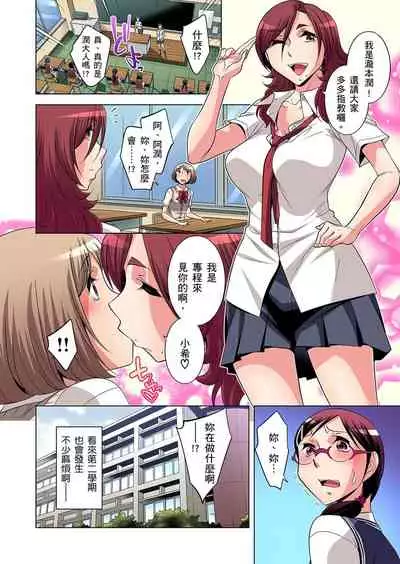Zetsumetsu Kigu Danshi ~ Boku no Kokan ga Nerawareru Wake | 瀕臨絕種的男子～所有人都在覬覦我的小弟弟 Ch.1-19