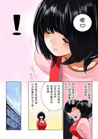 [MilkyBox (Qoopie)] Omamagoto Hasegawa-san chi no Oyakokankei Ichiwame 