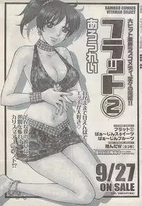 Namaiki! 2007-11