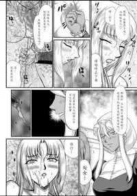 [Taira Hajime] Hakudaku Senki Eleanor [Chinese] [魔劍个人汉化] [Digital]