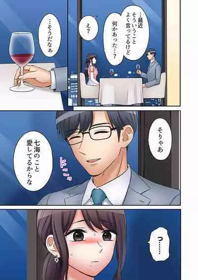 [Nanashiki Fuka] "Ato 3-kai wa Ikeru yo ne?" Otto no Kitaku Mae, Zetsurin Gitei ni Nando mo Hametaosareru Tsuma 01-25