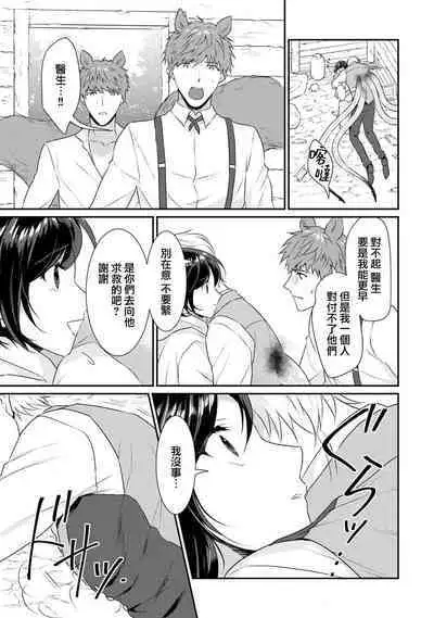 [Narada Yamato] Tensei Majo wa Ryuuzoku no Mamono-sama ni Kakowaremasu | 转生魔女被魔龙金屋藏娇了 1-11 end [Chinese] [莉赛特汉化组]