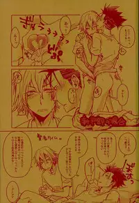 (SUPERKansai22) [Kara-kaRa (Jo star)] Kurusu-kun no Kare Pippi o Mitsukeru Tame no Hon (DAYS)