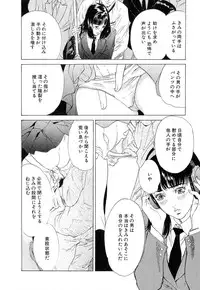 [Hazuki Kaoru] Shuuchi no Jikan - Time of shame