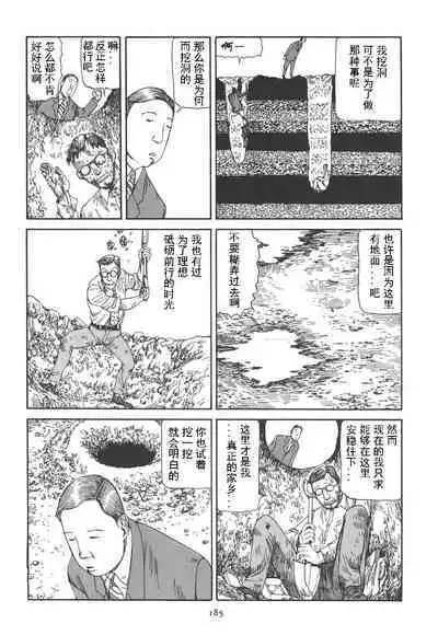 [Kago Shintarou] Kigeki Ekimae Gyakusatsu [Chinese] [有条色狼汉化]