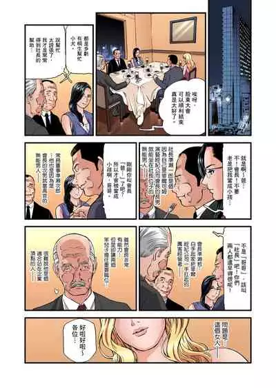 Yokkyuu Fuman no Hitozuma wa Onsen Ryokan de Hageshiku Modaeru | 慾求不滿的人妻在淫蕩溫泉中被放肆瘋狂侵犯 1-30