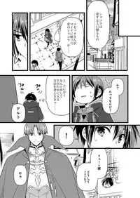 [Yakan] Nyotaika shita Boku o Kishi-sama-tachi ga Nerattemasu -Otoko ni Modoru tame ni wa Dakareru shika Arimasen!- 6