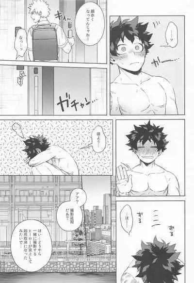 (Deban no Youda! ULTRA 2022) [Limbo (Hitomi)] Datte Boku wa Hajimete dakara (Boku no Hero Academia)