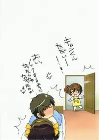 (C79) [Watsukiya] COLORS! Watsukiya Soushuuhen 10 (Hayate no gotoku! & Suzumiya Haruhi no Yuuutsu)