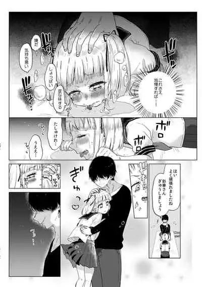 [Circle Mitsuhagane (Menu.)] Hairanhi no Mesugaki JC Ayaka-chan ~Kankin → Tanetsuke Rape no Matsuro~