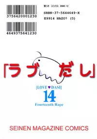 (C59) [St. Rio (Kitty, Kouenji Rei)] Love Dashi 14 (Love Hina)
