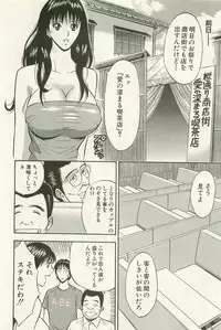 [Nagashima Chosuke] Sakuradoori no Megami - The Venus of SAKURA St. 1