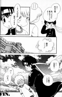 [Hoshiai Hilo] Kimi o Tsurete Iku Fune - The Ship which Takes you.