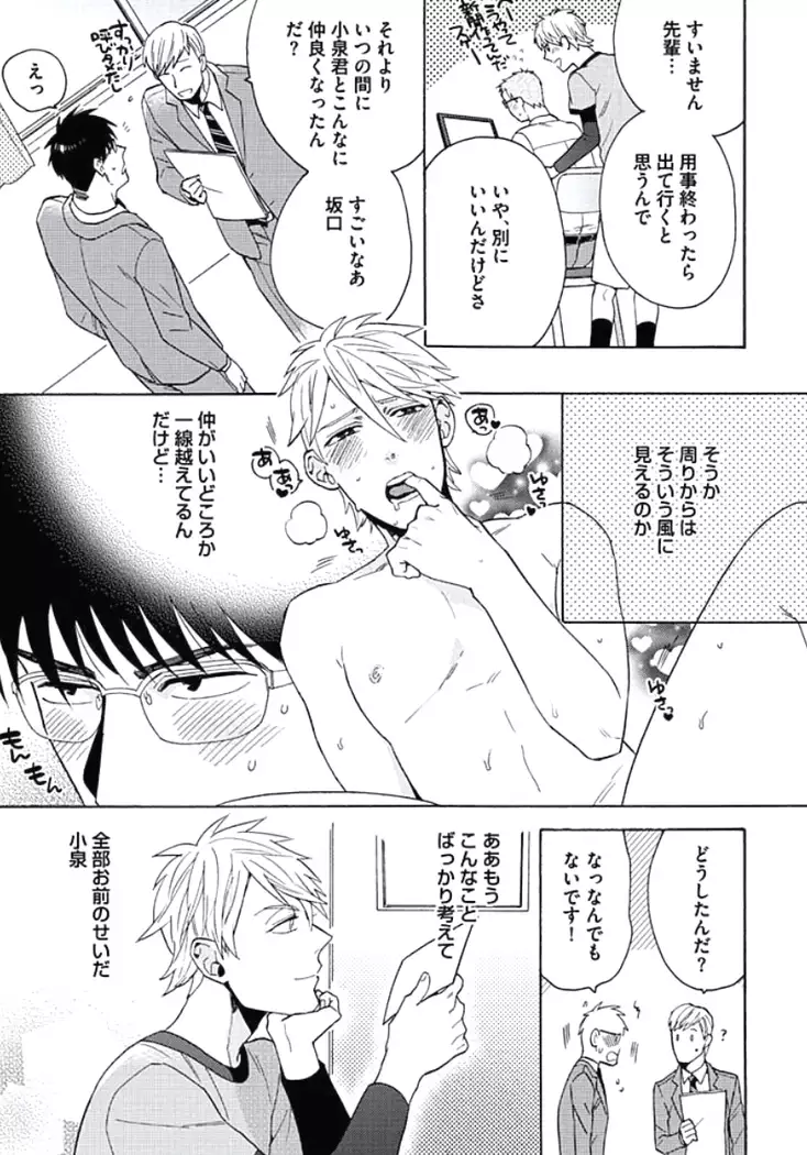 Seishun Scrap