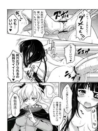 (Futaket 9) [Fleur 9 pri (Kitahara Eiji )] Inran Kagura - Shoujotachi no Inkei - Ni (Senran Kagura)