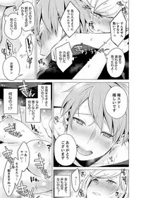Ato 1mm de Haicchau ne? Zakone Shitetara Tonari no Joshi ni Ijirarete... 1-10