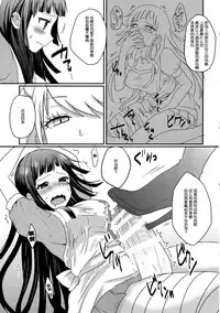 (C86) [Koneko Gumi (Poron)] Futari Ha ♥ ♥ ♥ ni Narimashita ♥ (Super Danganronpa 2) [Chinese] [CE家族社]