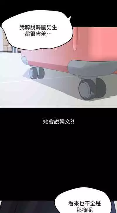 [週一] [橘皮 & 黑嘿嘿] 與岳母同屋 1-27 官方中文（連載中）