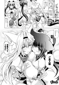 [Shiina Kazuki] Shunyuu Yuugi