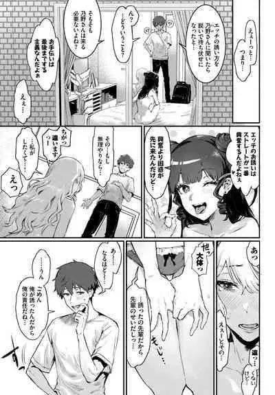COMIC BAVEL 2023-03