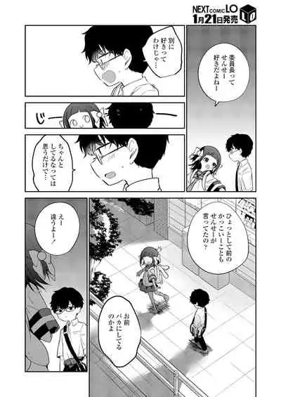 Warui Ko