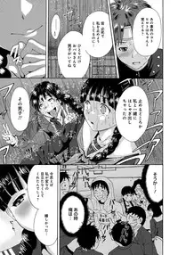 [Okumori Boy] Houkago Futari Bocchi [Digital]