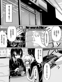 [Dining] Ashidorei Shoujo ~○gakusei no Dorei ni Natta Fuuki Iin no Joshikousei~ [Chinese] [沒有漢化]