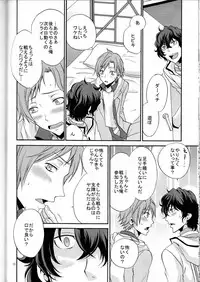 [Chaps (Takatuka Ramune)] Ore no ki mo shiranaide (Devil Survivor 2)