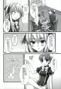 (C73)[Alpha to Yukaina Nakamatachi] Naisho no Trap (Quiz Magic Academy)