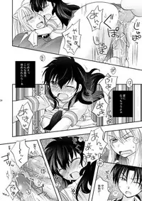 [響野アイル] Inuyasha x Kagome - Miroku x Kagome 3P Manga (Inuyasha)