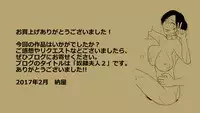 [Naya] Shazai saserareta Tsuma 2 Bijin Waka Okami Kichiku AV Jigoku Ochi | 被迫谢罪妻2 [Chinese] [有条色狼汉化]