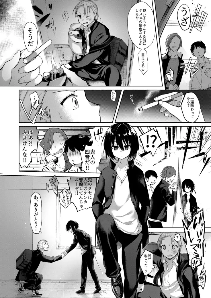 Yukata to Rape to Aniki to Ore to. -Kanzenban-