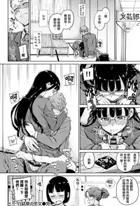 [Hamao] Atatakakute Yawarakakute Ch. 1, 3 [Chinese] [無邪気漢化組]