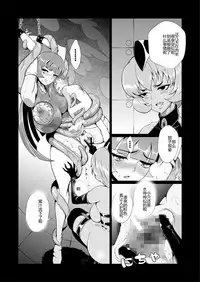 [Triple Head] Onna Sousakan, Ryoujyoku Akuochi 2. Ochinpo niwa Kate nakatta yo... (Kouhen) [Chinese] [村长代发不愿意透露姓名的人汉化]