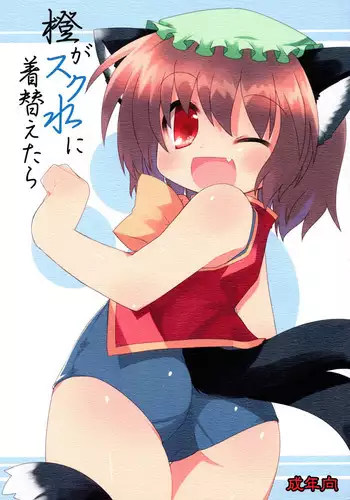 (SC33) [Hoshidokei (Toba Hiyoko.)] Tsukiyo Hana no Hon (Ragnarok Online)